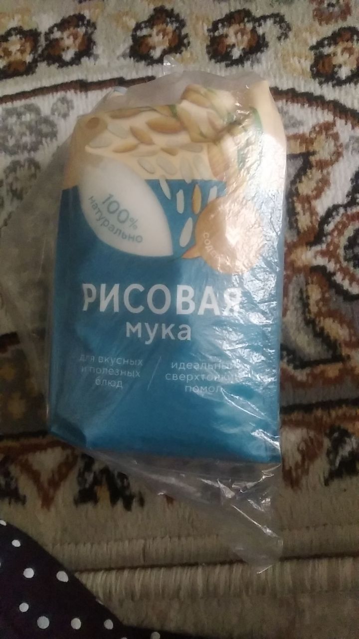 Guruch uni Kudesnitsa, 500 g