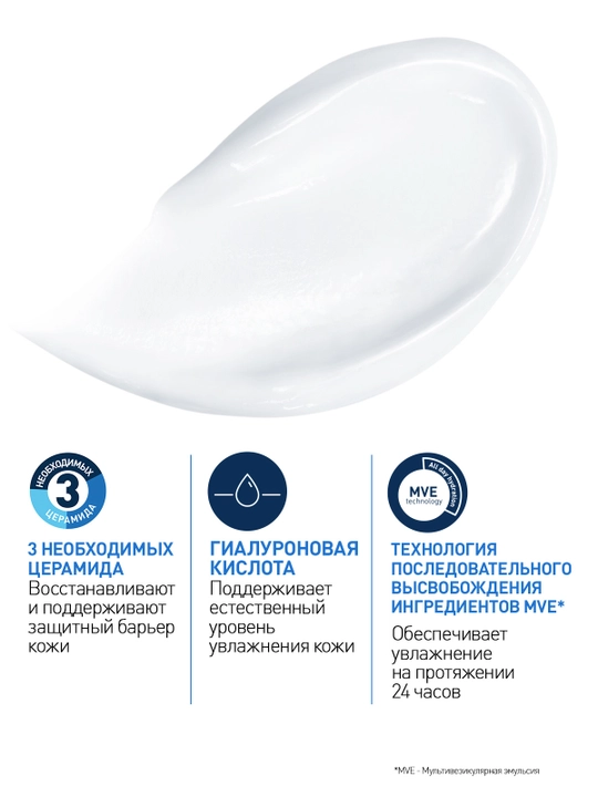 CERAVE quruq va juda quruq teri uchun namlantiruvchi krem 177 ml