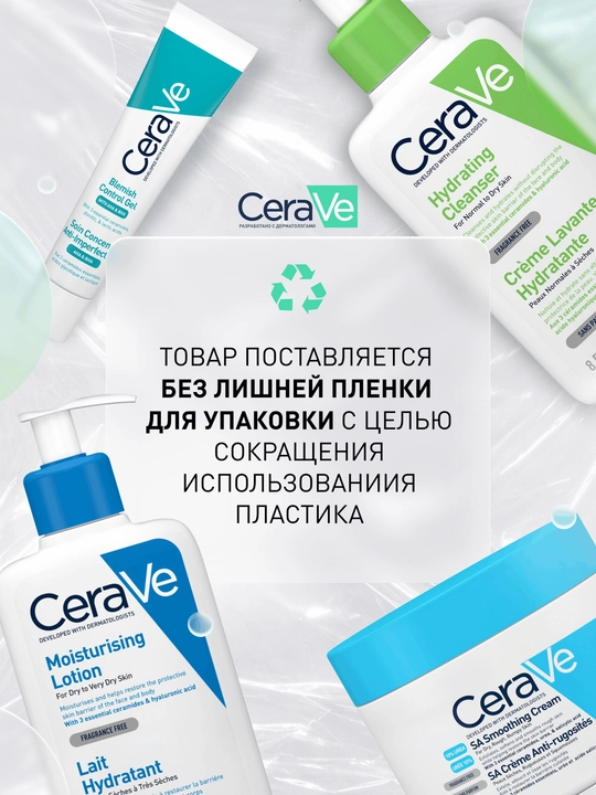 CERAVE quruq va juda quruq teri uchun namlantiruvchi krem 177 ml