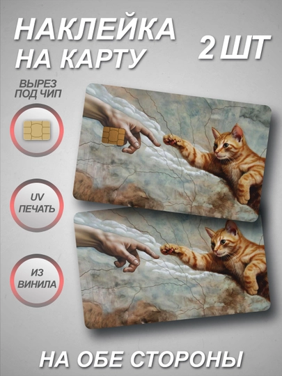 Наклейки на банковскую и транспортную карту — СТИКПАК-CARDEXPRESS-ПУРПУР