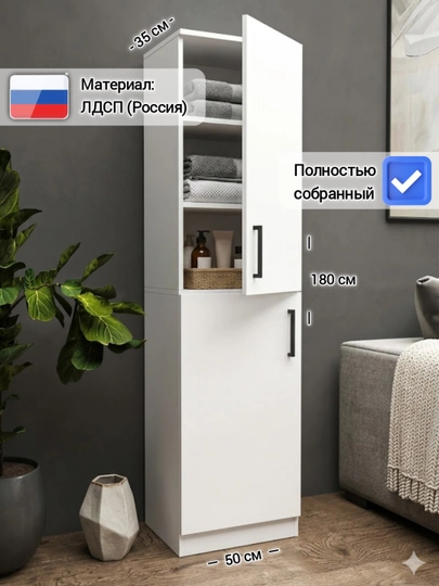 Шкаф-пенал многофункциональный BANVI, в собранном виде — MSW-BANVI-BAZ