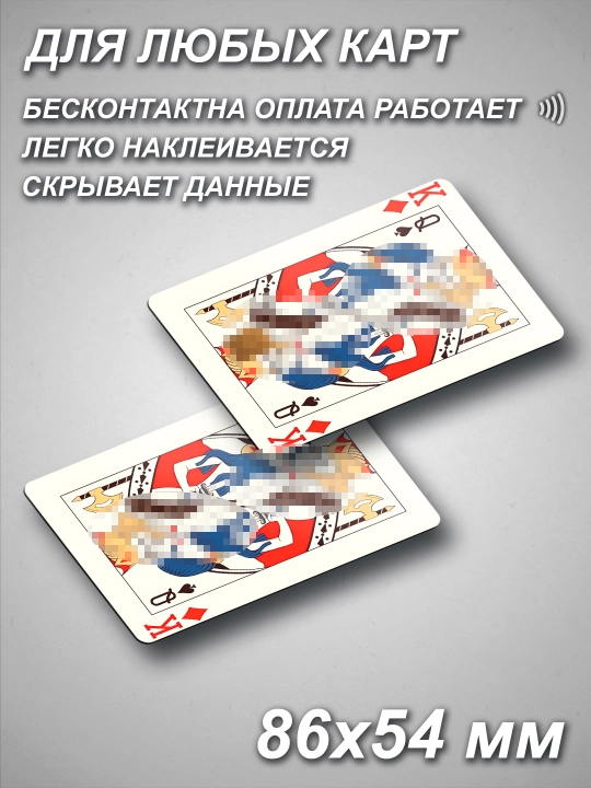 Bank va transport kartasi stikerlari