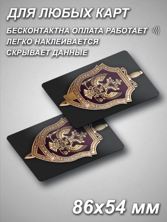 Bank va transport kartasi stikerlari