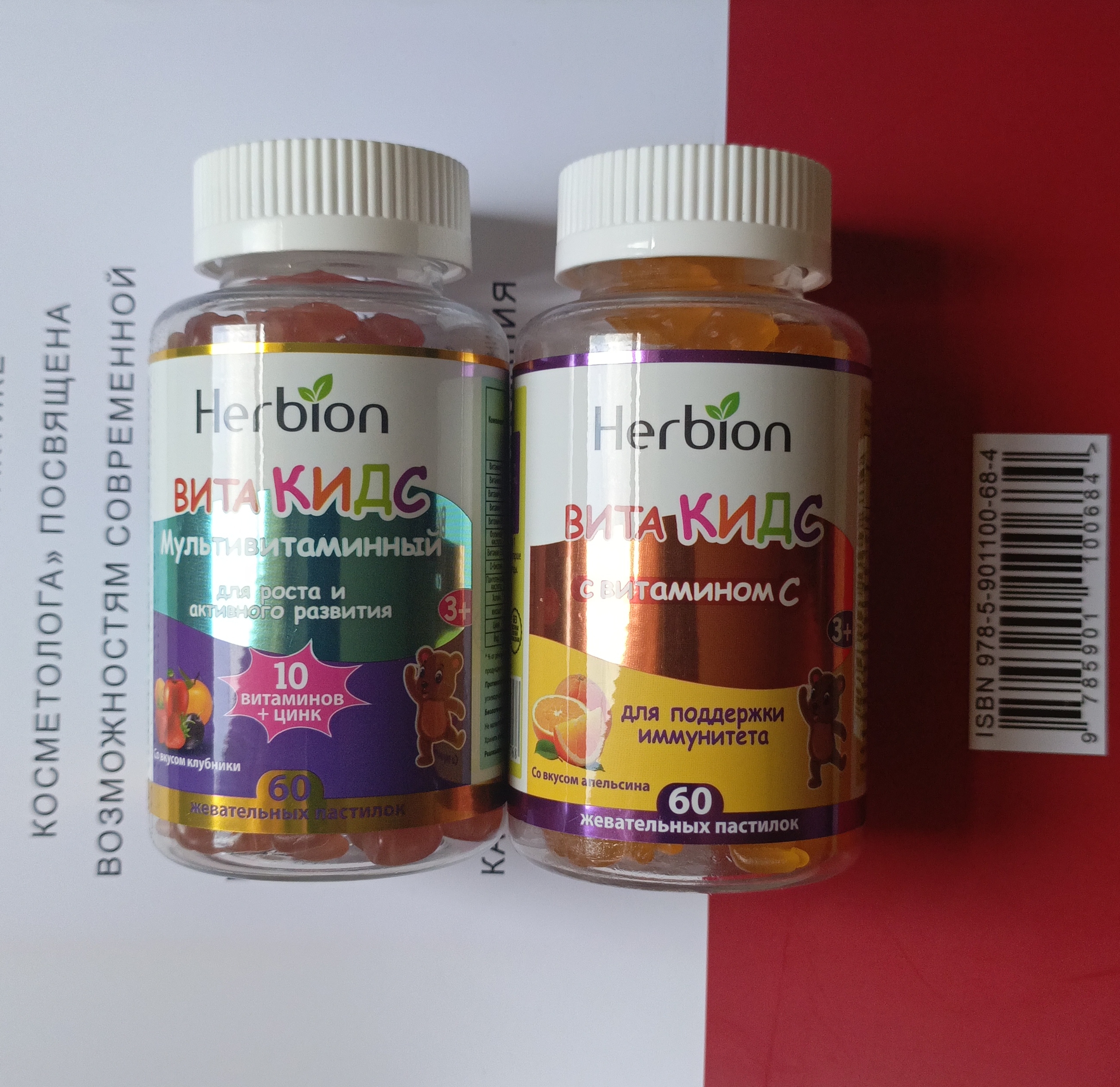 VitaKids S vitamini bilan, bolalar uchun apelsin ta’mli vitaminlar Herbion, 60 dona
