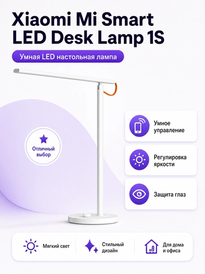 Xiaomi Mi Smart LED Desk Lamp 1S — aqlli LED stol lampasi 4