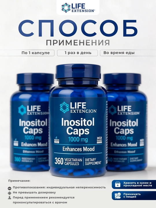 Life Extension, inositol, 1000 mg, 360 ta vegetarian kapsula