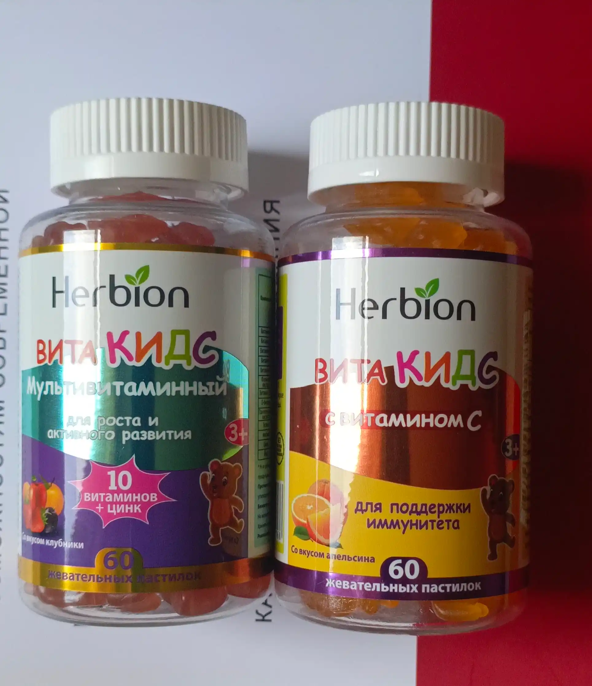 Farzandlar uchun Herbion VitaKids Multivitamin kompleks — qulupnay ta’mi bilan, 60 dona