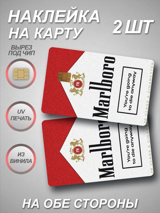 Bank kartaga nakleyka - 