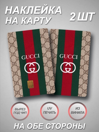 Наклейка на банковскую карту — СТИКПАК-CARDALL-ЧЕРН