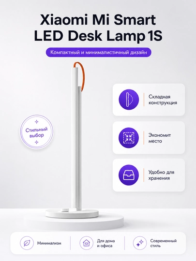 Xiaomi Mi Smart LED Desk Lamp 1S — aqlli LED stol lampasi 6