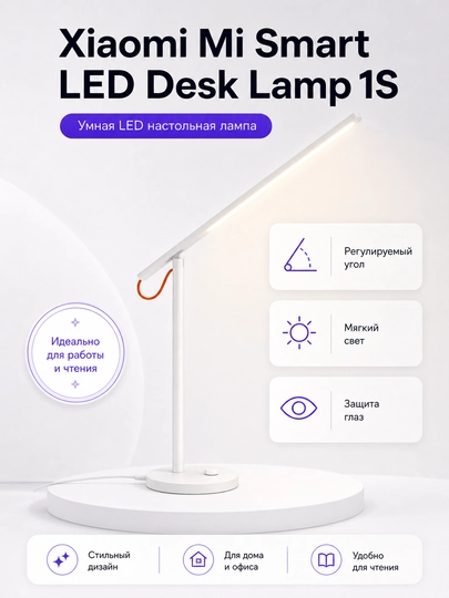 Xiaomi Mi Smart LED Desk Lamp 1S — aqlli LED stol lampasi 5