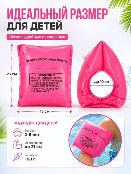 Надувные нарукавники детские для плавания, нарукавники для бассейна