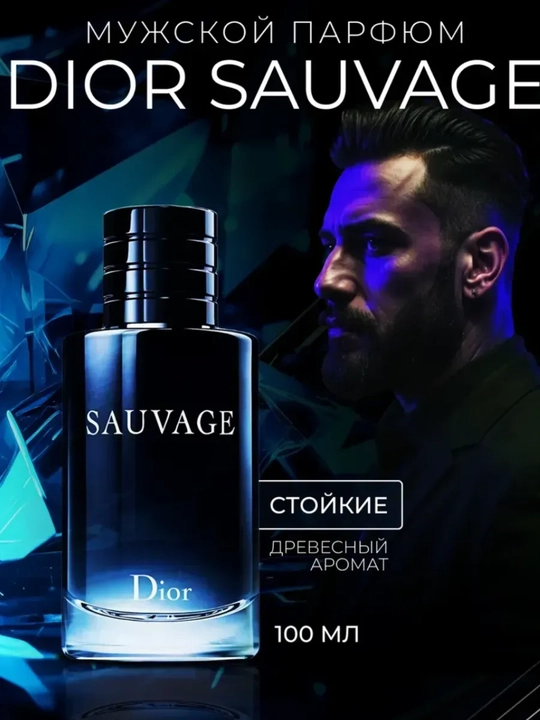 Dior Sauvage, erkaklar uchun parfyumlangan suv, 10 ml, 5 ml, 3 ml