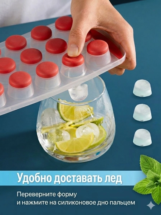 Форма для льда, силикон и пластик, разные формы и цвета