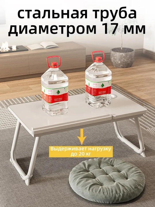 Столик для ноутбука складной с подставкой и держателем телефона