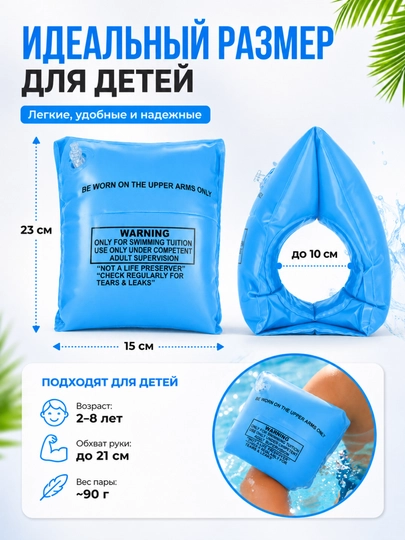 Надувные нарукавники детские для плавания, нарукавники для бассейна
