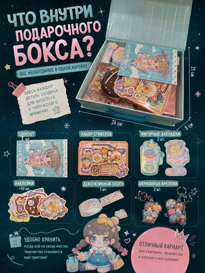 Милый канцелярский набор в стиле kawaii со стикерами и мини-блокнотами, для творчества