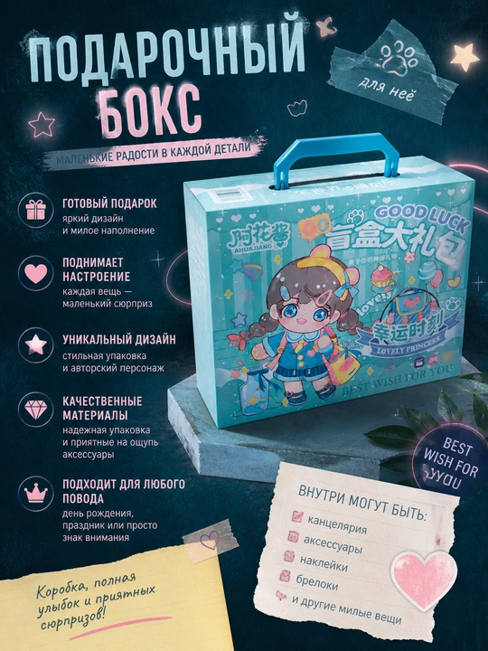 Милый канцелярский набор в стиле kawaii со стикерами и мини-блокнотами, для творчества - 