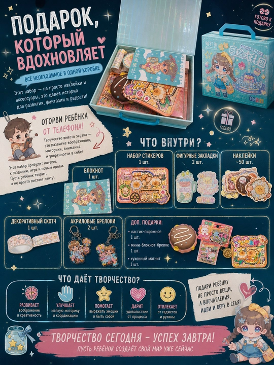 Милый канцелярский набор в стиле kawaii со стикерами и мини-блокнотами, для творчества