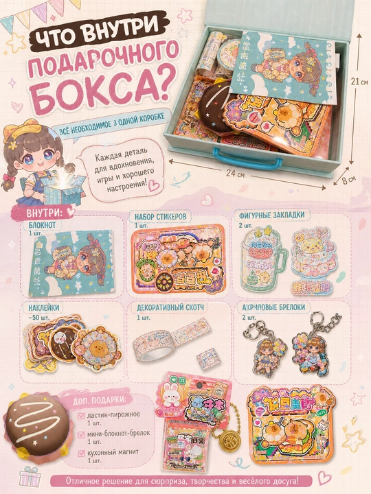 Милый канцелярский набор в стиле kawaii со стикерами и мини-блокнотами, для творчества