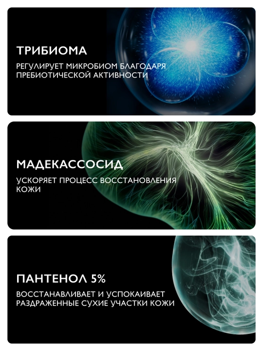 ЛРП ЦИКАПЛАСТ БАЛЬЗАМ B5+ 40МЛ