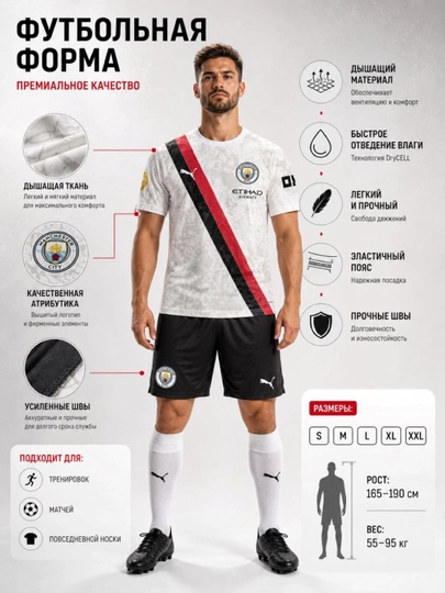 Футбольная форма (футболка и шорты) — MMSPORT-FUTFORMAREAL-ПРОЗР-real5