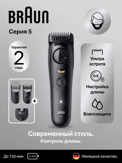 Универсальный триммер Braun MGK7491 серии 7, 17 функций для бороды, волос, тела и многого — DEFT-BRAUN7491