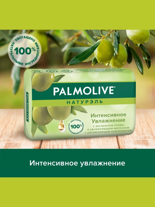 Tualet sovuni Palmolive Aloe&Olive, 90 g