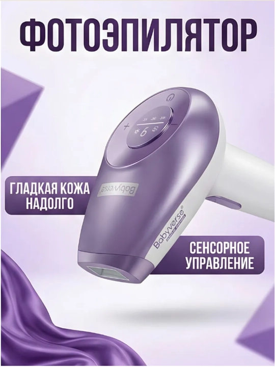 Fotoepilyator Babyverse, yuz va tana professional lazerli epilyator, sovutish tizimi bilan