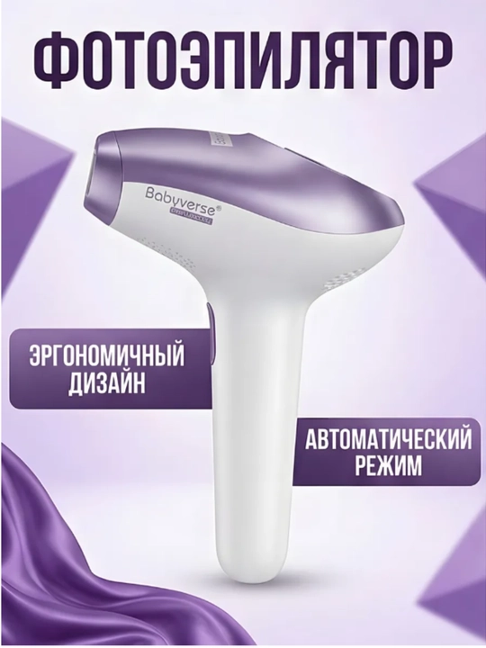 Fotoepilyator Babyverse, yuz va tana professional lazerli epilyator, sovutish tizimi bilan