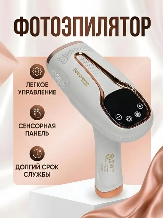 Fotoepilyator Babyverse, yuz va tana professional lazerli epilyator, sovutish tizimi bilan
