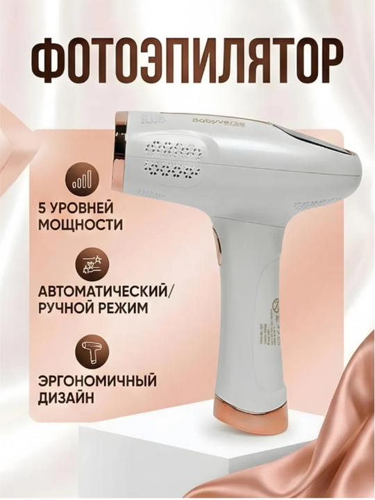 Fotoepilyator Babyverse, yuz va tana professional lazerli epilyator, sovutish tizimi bilan