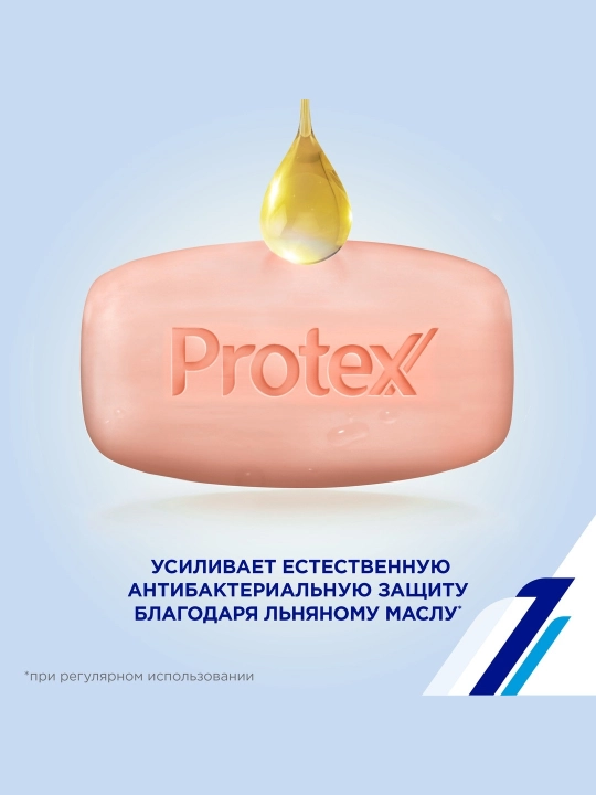 Sovun Protex Cream 4+1, antibakterial, 70 gr