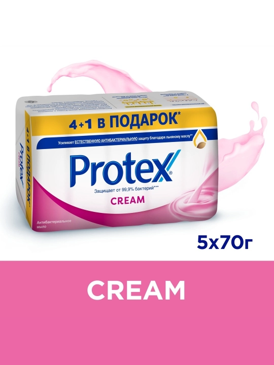 Мыло Protex Cream 4+1, антибактериальное, 70 гр - 