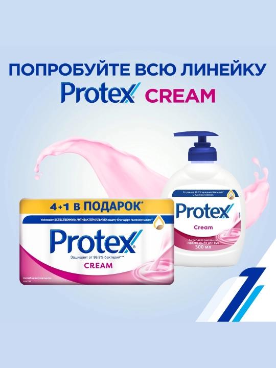Sovun Protex Cream 4+1, antibakterial, 70 gr