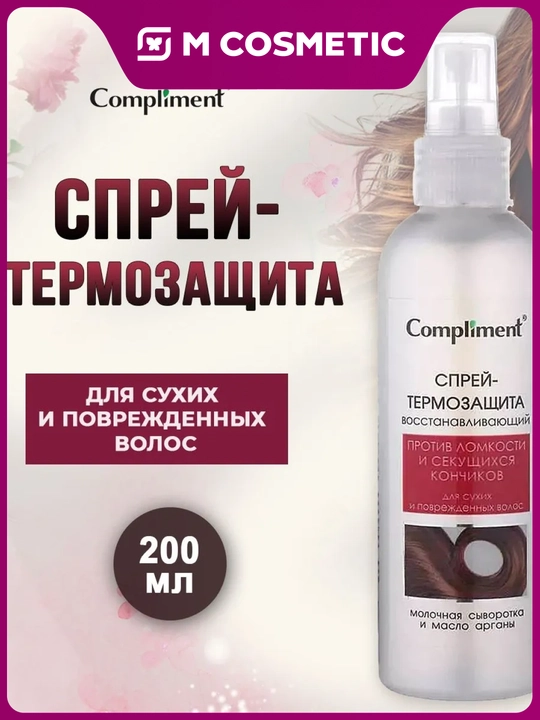 COMPLIMENT Sochlar uchun termo himoya spreyi, quruq va shikastlangan uchun, 200 ml