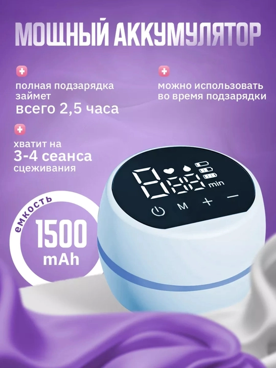 Elektr ko'krak pompasi, uch fazali, massaj funktsiyasi va oziqlantiruvchi shisha bilan