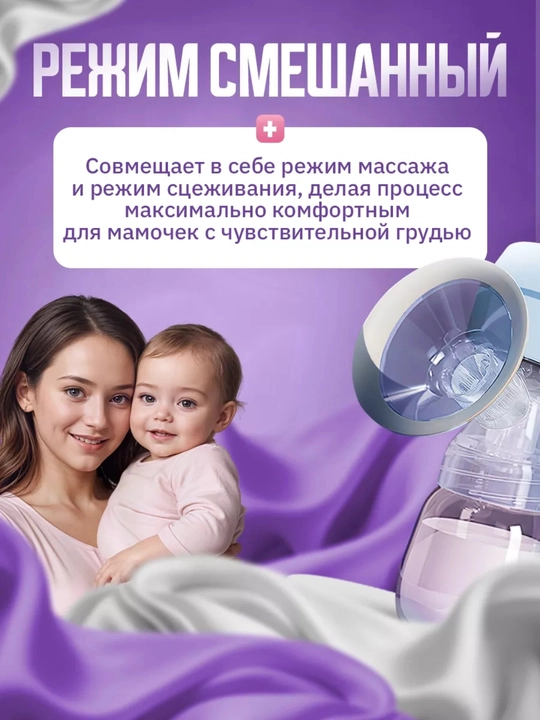 Elektr ko'krak pompasi, uch fazali, massaj funktsiyasi va oziqlantiruvchi shisha bilan