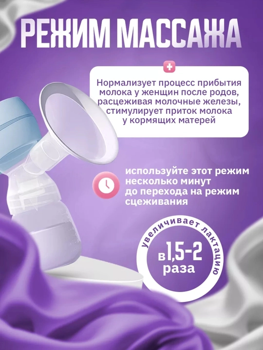 Elektr ko'krak pompasi, uch fazali, massaj funktsiyasi va oziqlantiruvchi shisha bilan