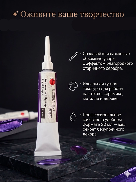 TAIR kontur akril pasta, metallik bo'yoq kraska, tekstil uchun relyefli naqsh qalam, 20 ml - 