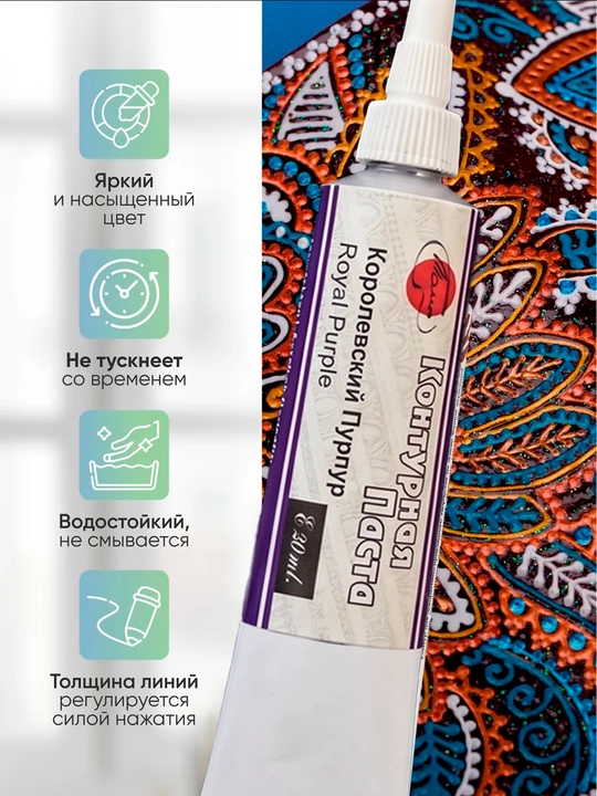 TAIR kontur akril pasta, metallik bo'yoq kraska, tekstil uchun relyefli naqsh qalam, 20 ml