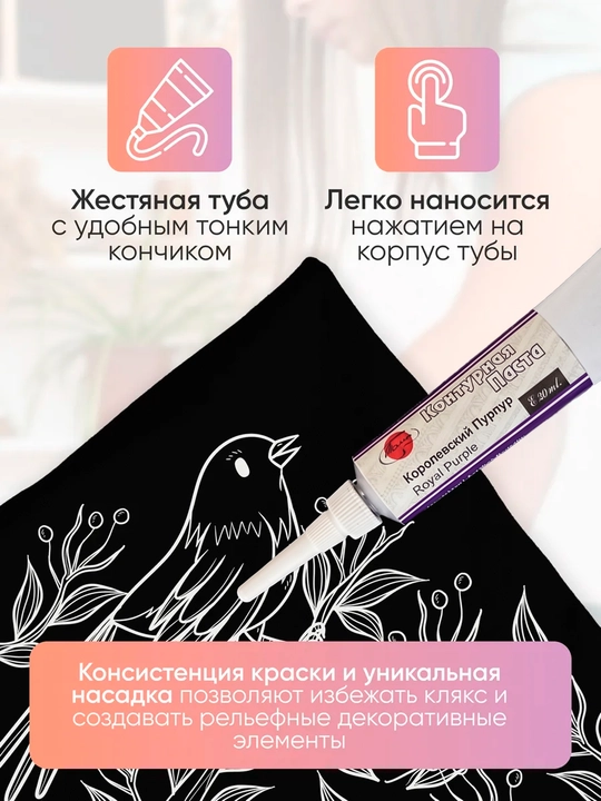 TAIR kontur akril pasta, metallik bo'yoq kraska, tekstil uchun relyefli naqsh qalam, 20 ml
