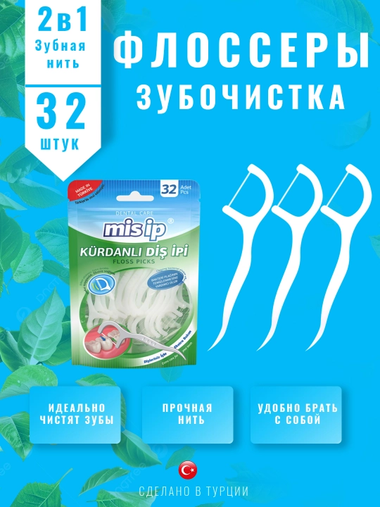 Flosser,Tish ipi flosser, tish kovlagich, tish oralig‘ini tozalovchi vosita,