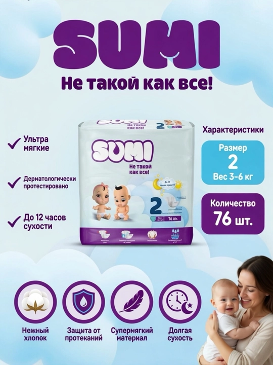 Sumi bolalar tagliklari barcha o‘lchamlarda