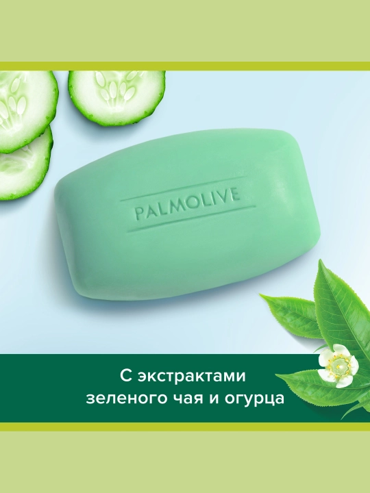 Qattiq yuvinish sovuni Palmolive Natureĺ, yashil choy va bodring ekstraktlari bilan, 70 gr