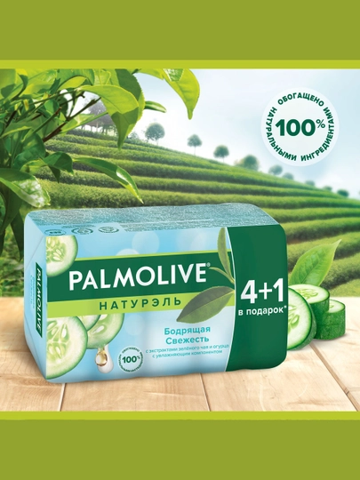 Qattiq yuvinish sovuni Palmolive Natureĺ, yashil choy va bodring ekstraktlari bilan, 70 gr