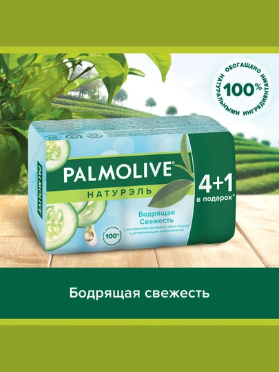 Qattiq yuvinish sovuni Palmolive Natureĺ, yashil choy va bodring ekstraktlari bilan, 70 gr