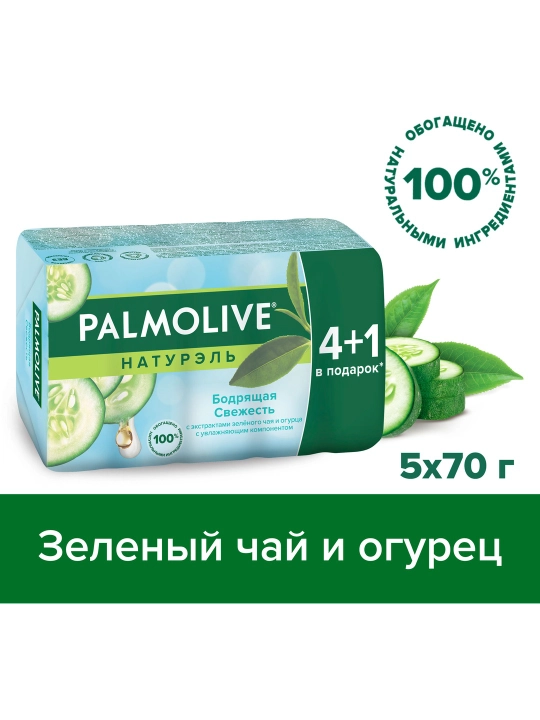 Мыло туалетное твердое Palmolive Натурэль, с экстрактами зеленого чая и огурца, 70 гр - 
