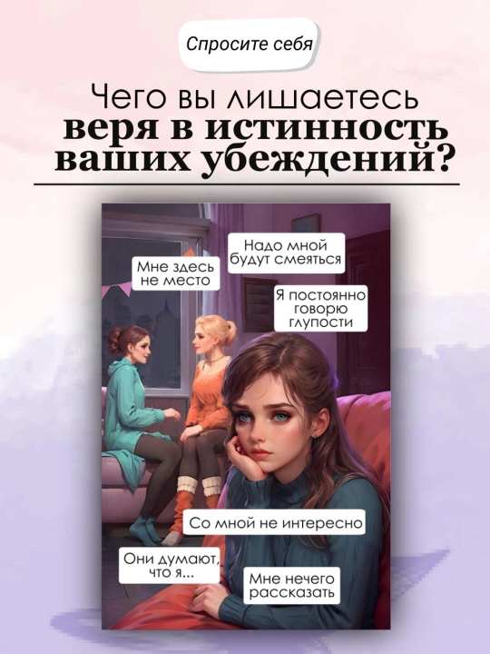 MAK metafora kartalari Agar bunday bo‘lmasa-chi, 50 ta karta, Ezoterika, psixologiya