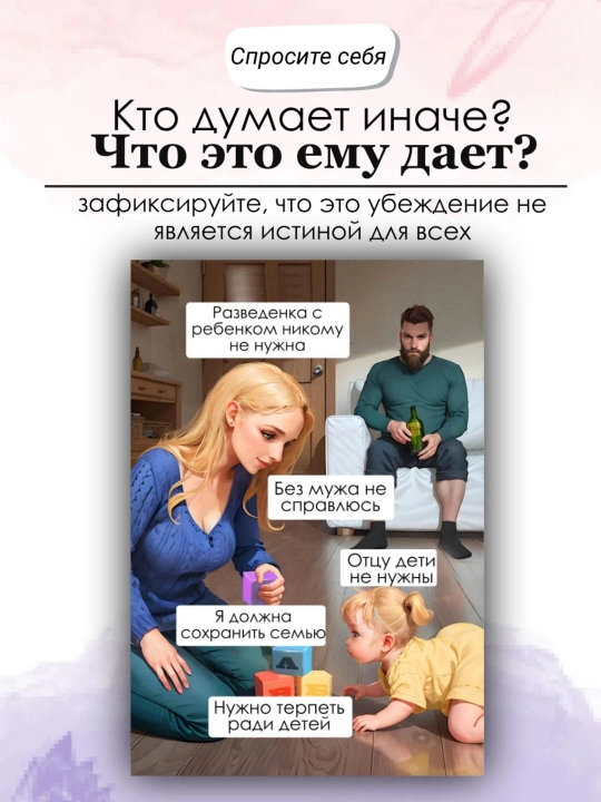 MAK metafora kartalari Agar bunday bo‘lmasa-chi, 50 ta karta, Ezoterika, psixologiya